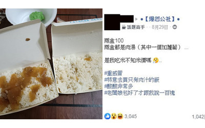 他買兩盒白飯淋滷汁，結帳居然被收一百元，他傻眼：是我吃米不知道米價？